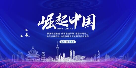 “北京港震科技”入选《崛起中国》栏目