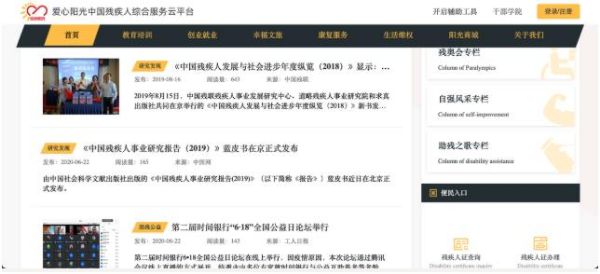 Online platform to assist people with disabilities launched(图1)