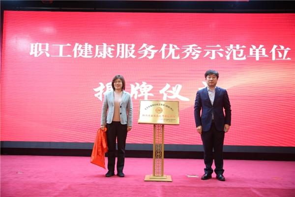 朝阳区总工会职工健康服务中心正式落成