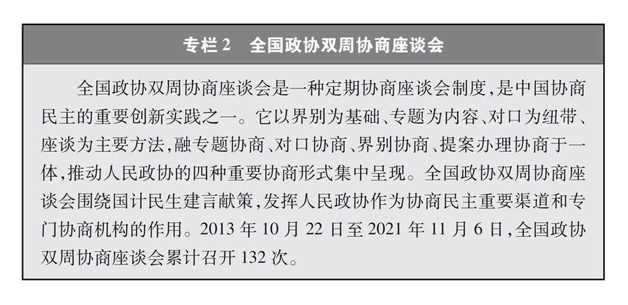双语：《中国的民主》白皮书 PDF下载