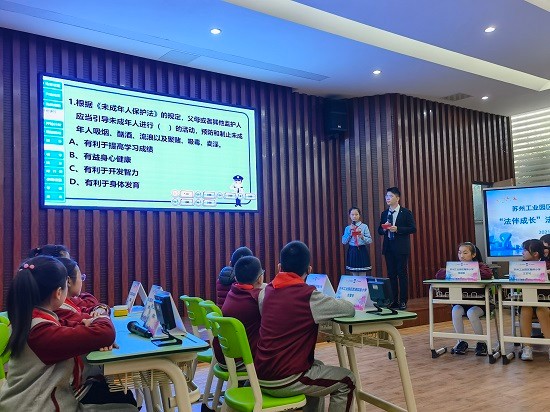 苏州工业园区小学德育三片区法治教育展示活动在斜塘学校举行