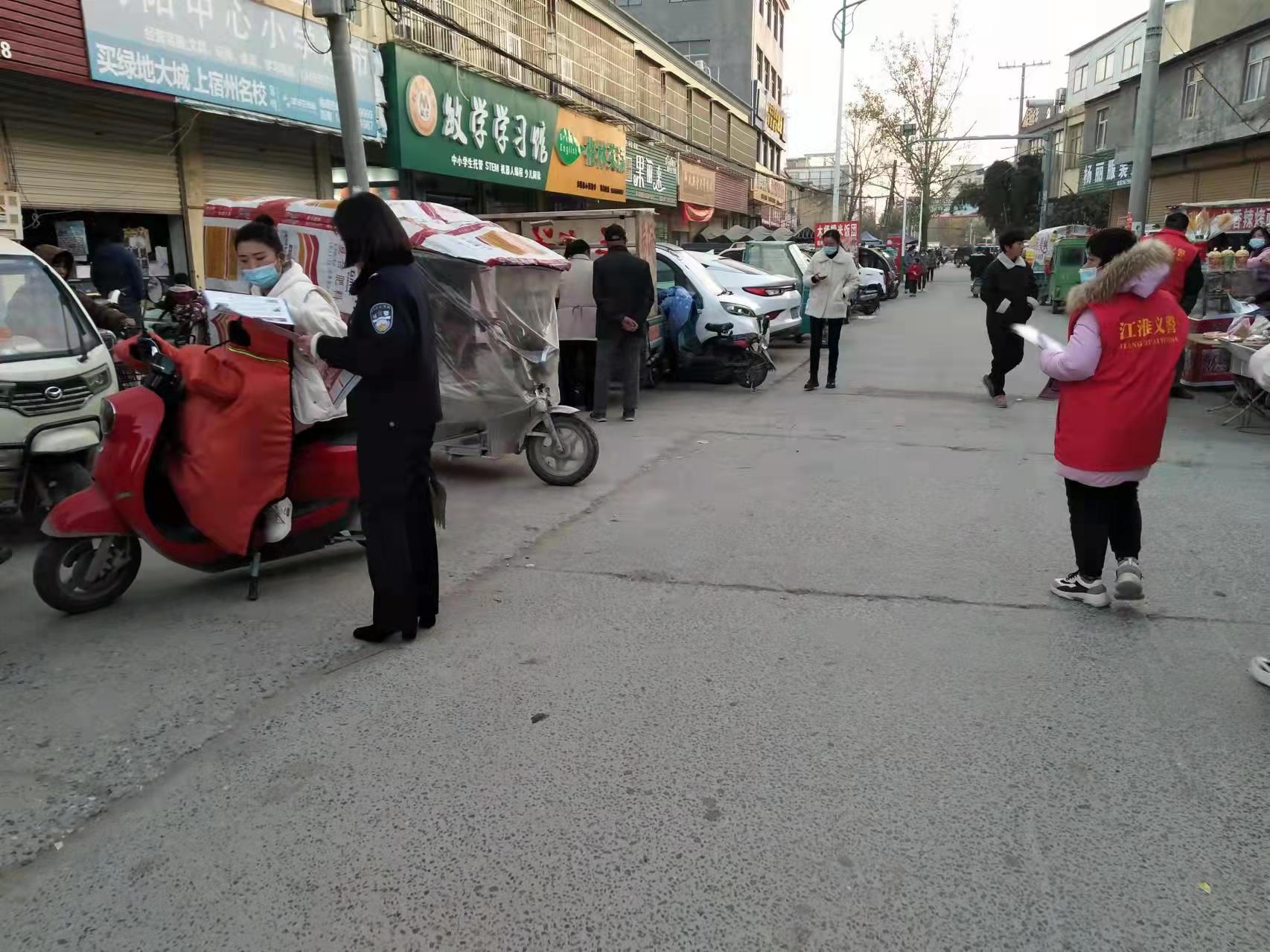 安徽灵璧向阳派出所开展“国家宪法日”系列普法宣传活动