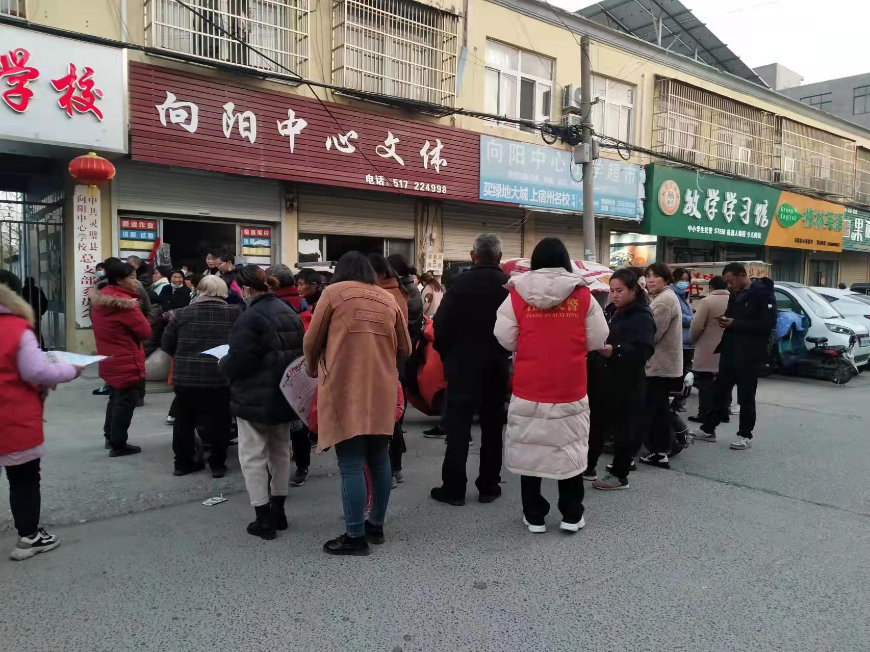 安徽灵璧向阳派出所开展“国家宪法日”系列普法宣传活动