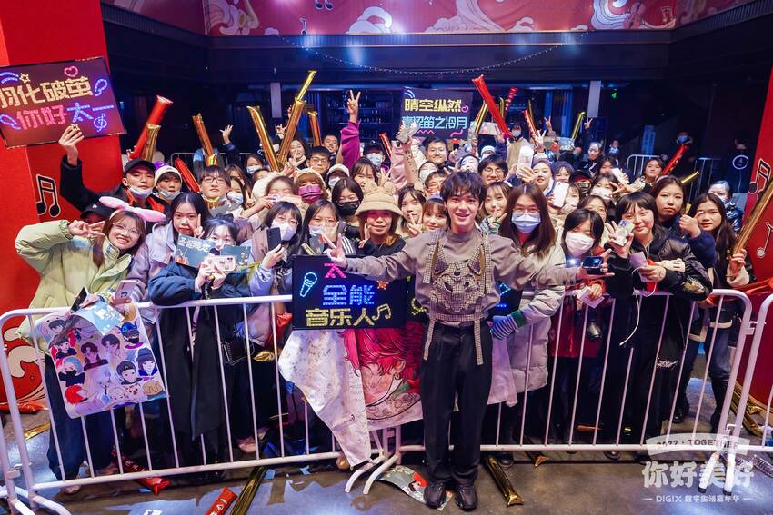 华为音乐“DIGIX Live”携歌手太一空降长沙 “鹿蜀驿站”带你体验国风潮音