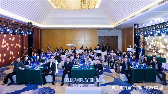 璞跃中国:共建无锡城市创新生态 携手打造智慧城市未来_fororder_9