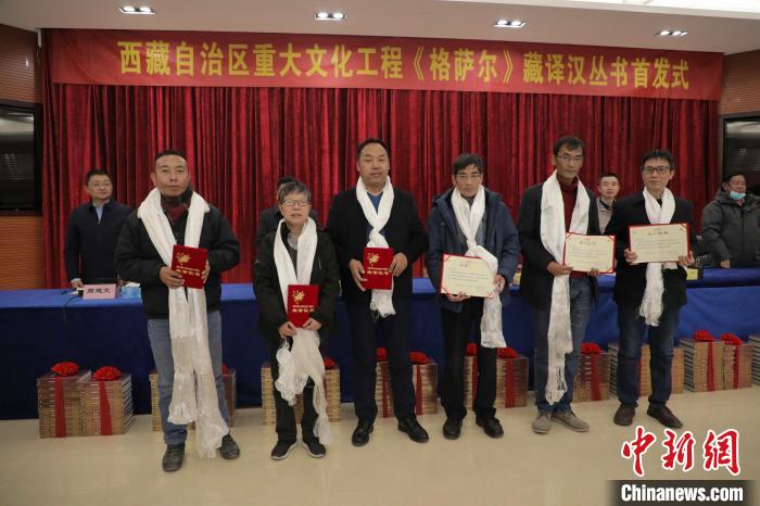 图为《格萨尔》藏译汉丛书首发仪式上为项目组代表颁发荣誉证书。　赵延 摄