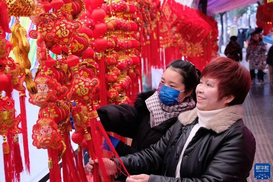 红红火火迎新春