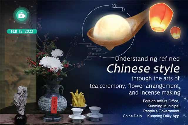 LIVE: Experiencing Chinese tea culture on Lantern Festival Chinadaily