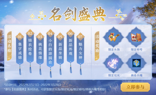 新门派“藏剑”来了！《剑侠世界3》首部资料片“藏剑山庄”今日上线