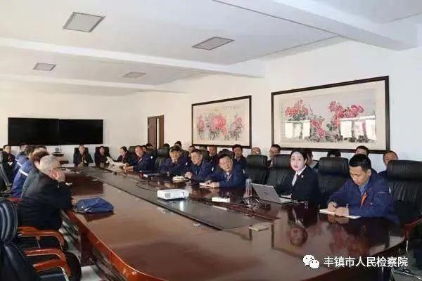 解难题 促发展 丰镇市人民检察院助力优化法治化营商环境