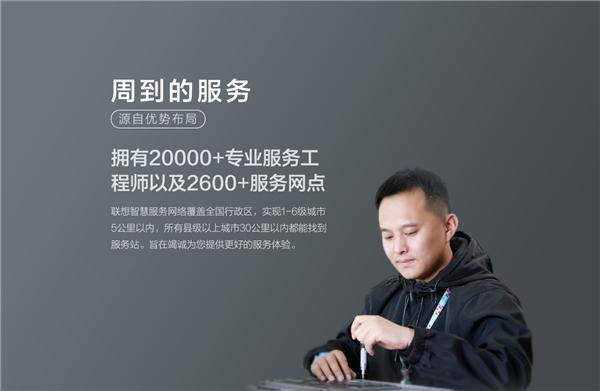 联想智慧服务再升级！2022年最新Lenovo Care让你“玩机”无忧