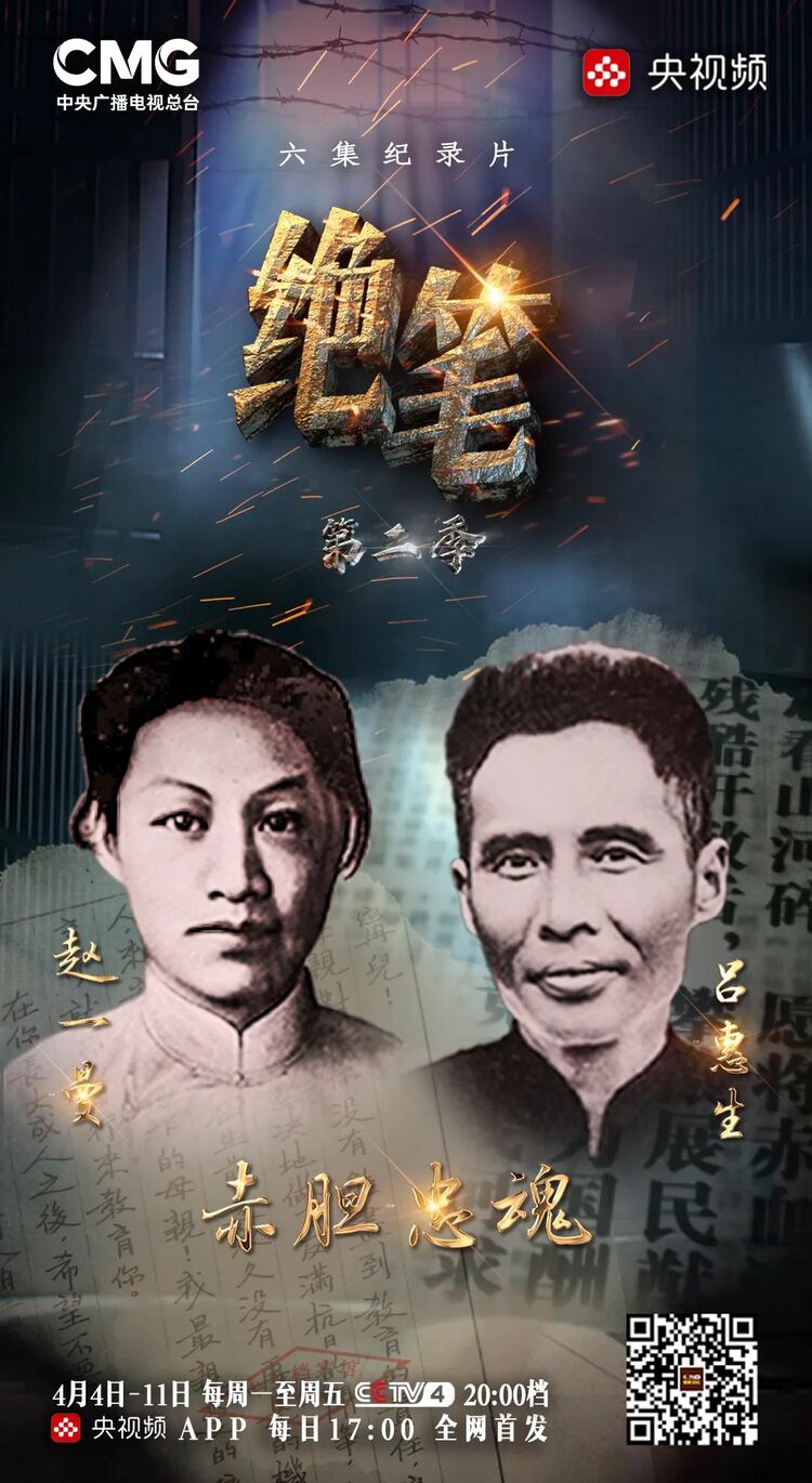 他们的绝笔中，有矢志报国的豪迈，也有对骨肉的深爱！