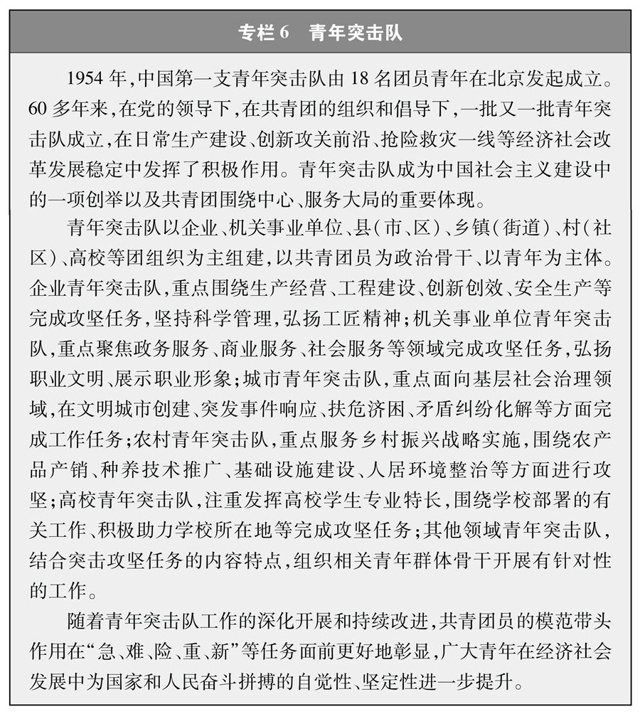 双语：新时代的中国青年 PDF下载