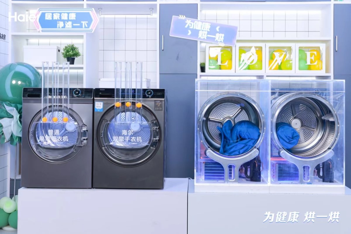 为健康烘一烘,海尔干衣机解锁居家健康新方式