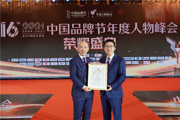 云海时空创始人ceo郭哲滔荣获"2021中国品牌年度人物