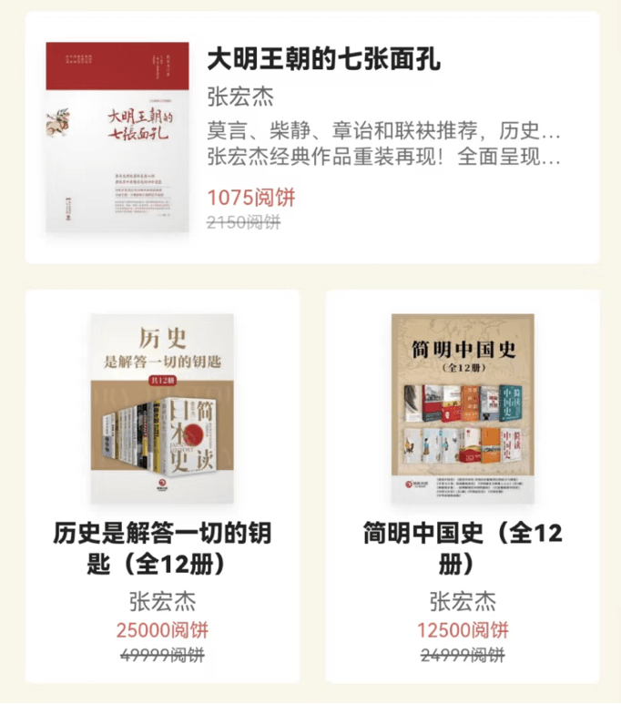华为阅读读书会走进广州 与张宏杰一同聆听历史的回声