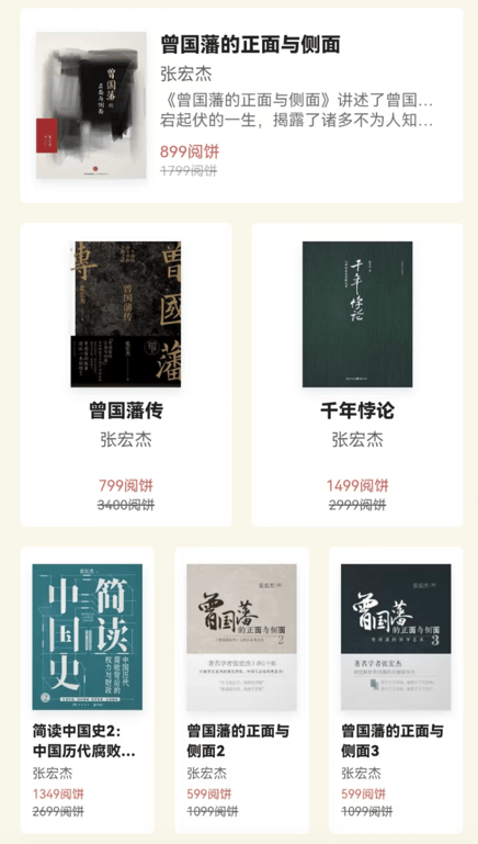 华为阅读读书会走进广州 与张宏杰一同聆听历史的回声