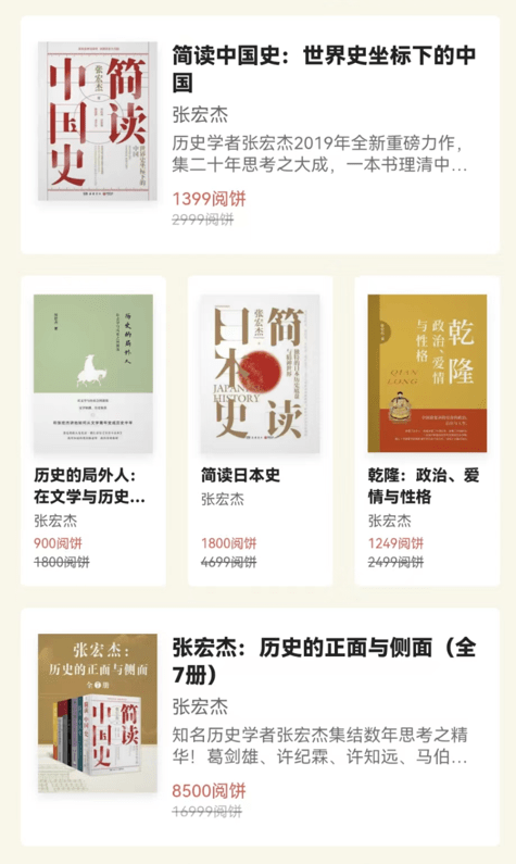 华为阅读读书会走进广州 与张宏杰一同聆听历史的回声