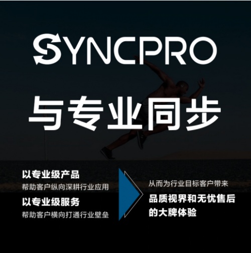 开启全屏战略2.0！AOC发布商显子品牌SYNCPRO！