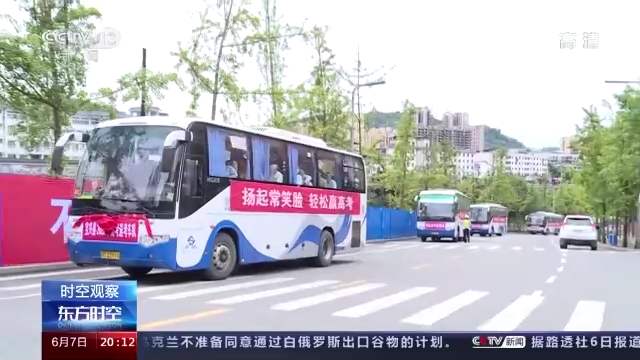 时空观察丨2022年全国高考开考 各项措施保障“应考尽考 不漏一人”