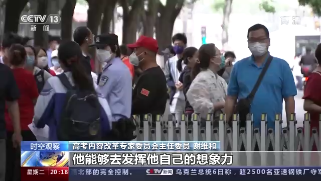 时空观察丨2022年全国高考开考 各项措施保障“应考尽考 不漏一人”