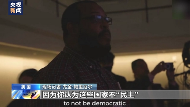 假“民主”真“双标” 美国将部分国家排除出美洲峰会 美国务卿遭记者质问