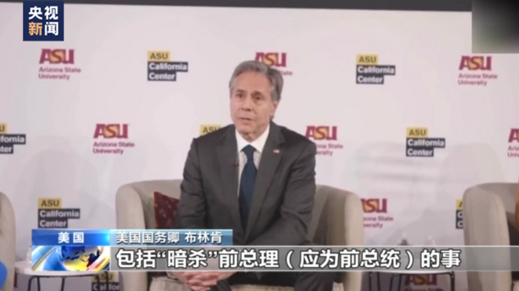 假“民主”真“双标” 美国将部分国家排除出美洲峰会 美国务卿遭记者质问