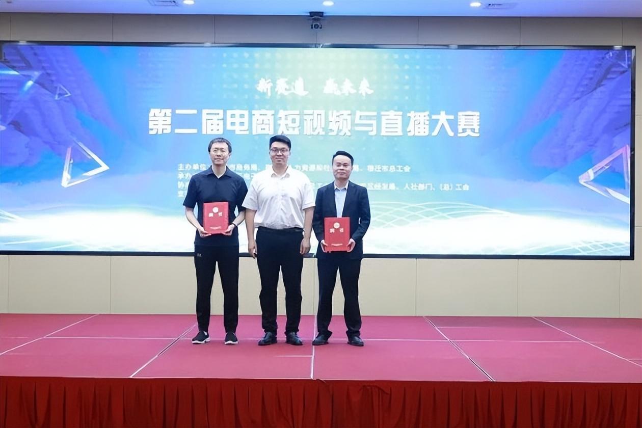 第二届电商短视频与直播大赛决赛在宿迁市成功举办