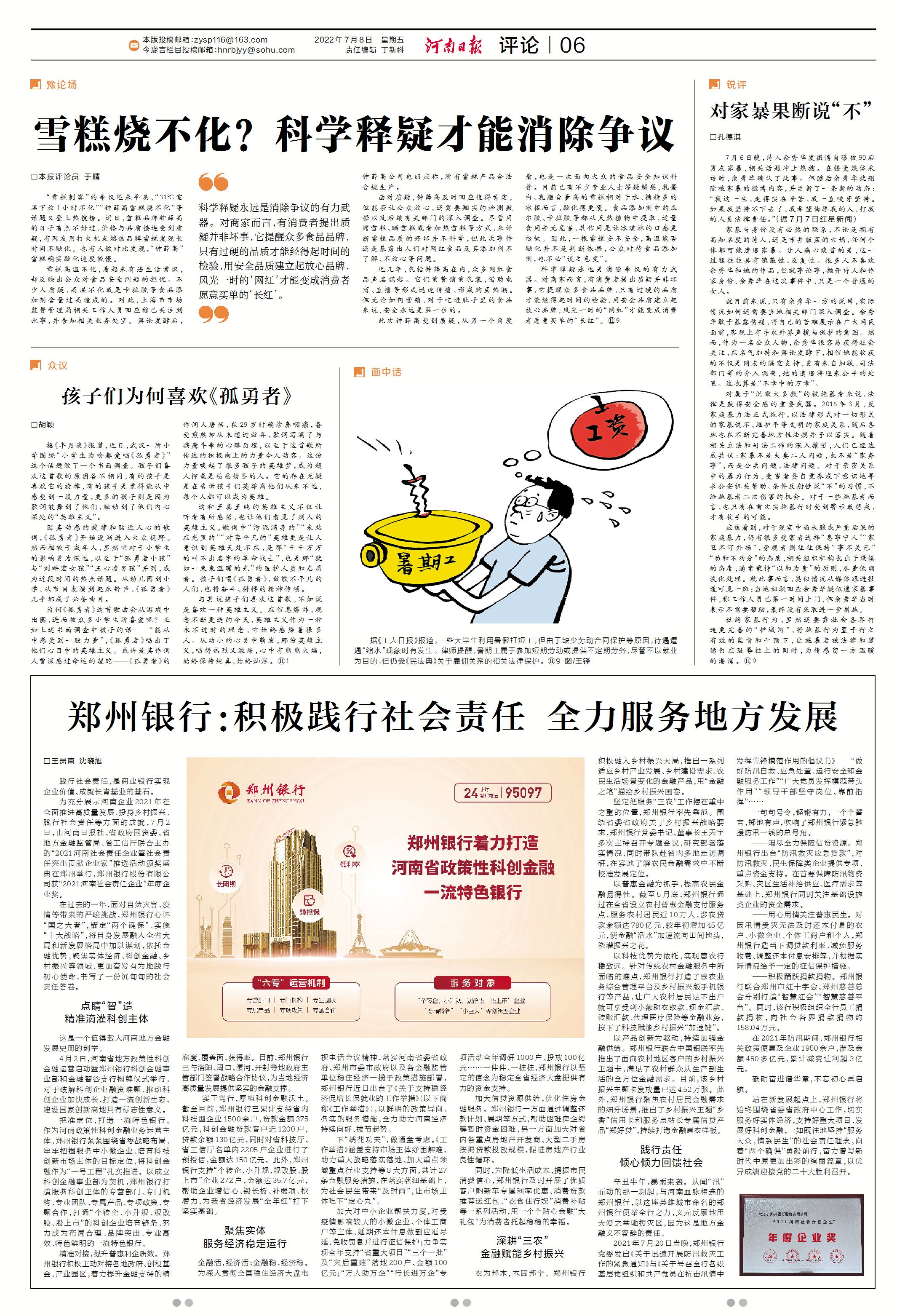 微信图片_20220708072117.jpg