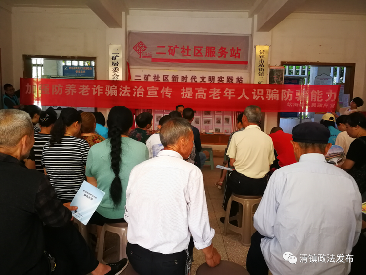 全民动员出实招 社会宣传全覆盖——清镇市掀起“打击整治养老诈骗专项行动”宣传热潮_fororder_微信图片_20220722145637