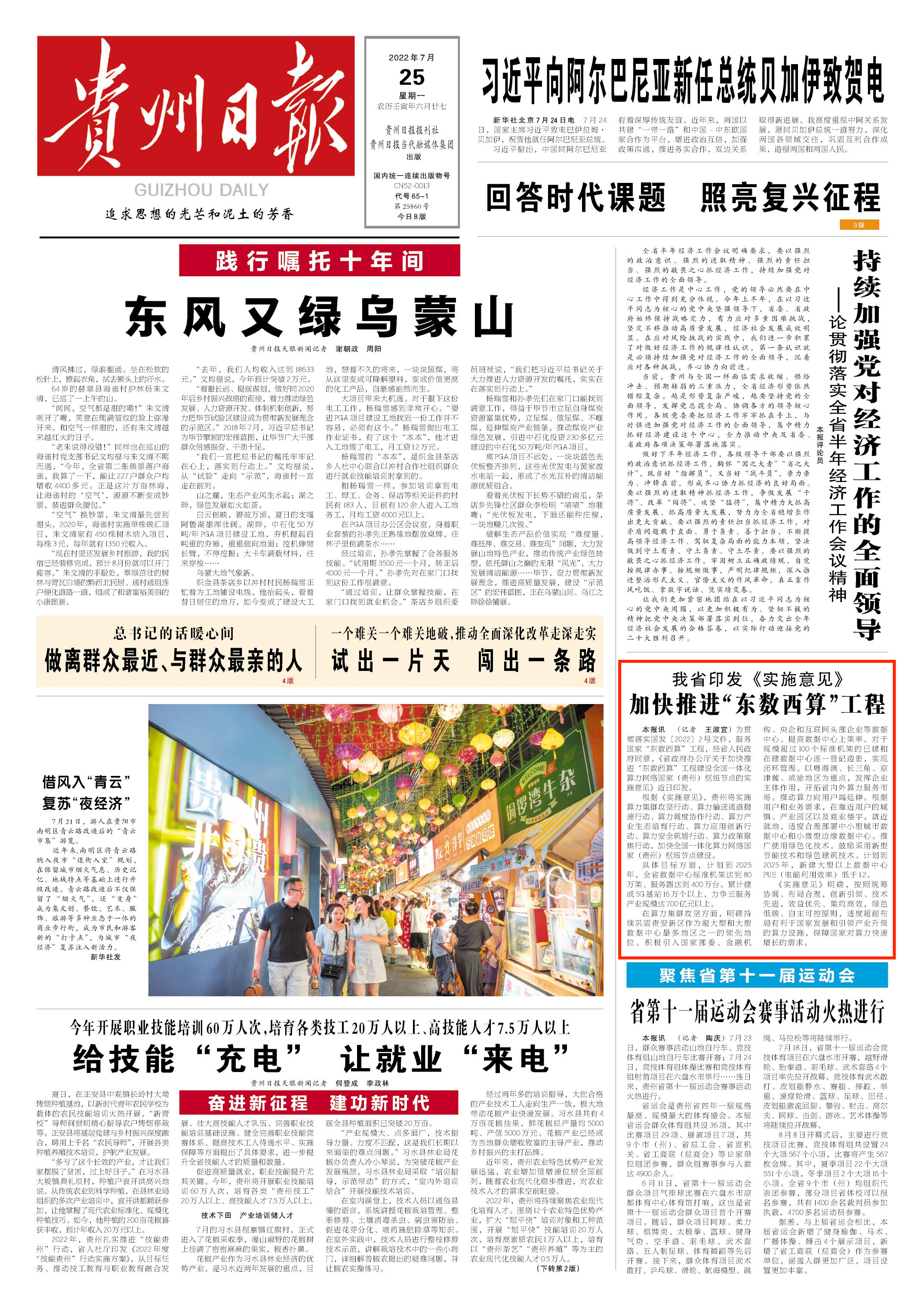微信图片_20220725044011(1)486.png