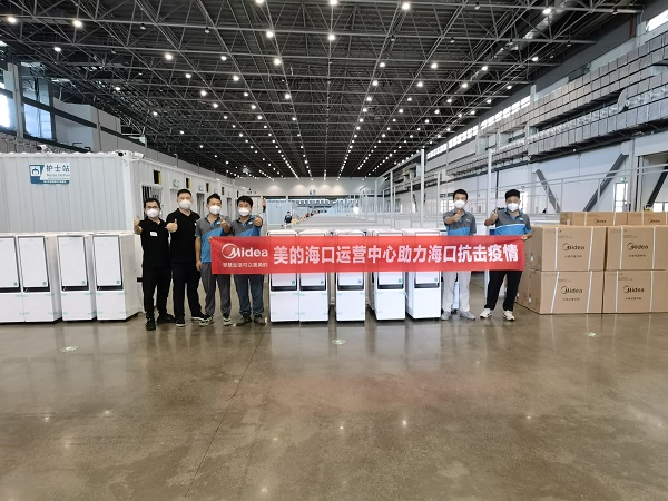 同心“战役” 美的紧急调配40套净击者空气消毒机助力海口抗击疫情