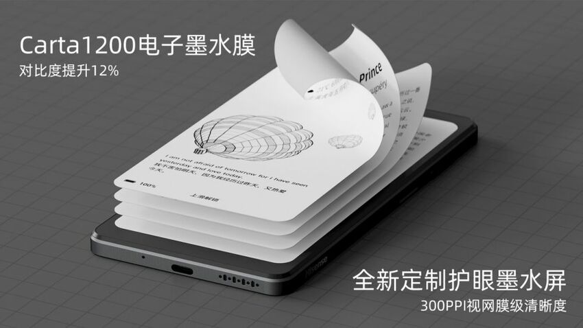 海信阅读手机全新升级 即刻开启护眼畅读新体验