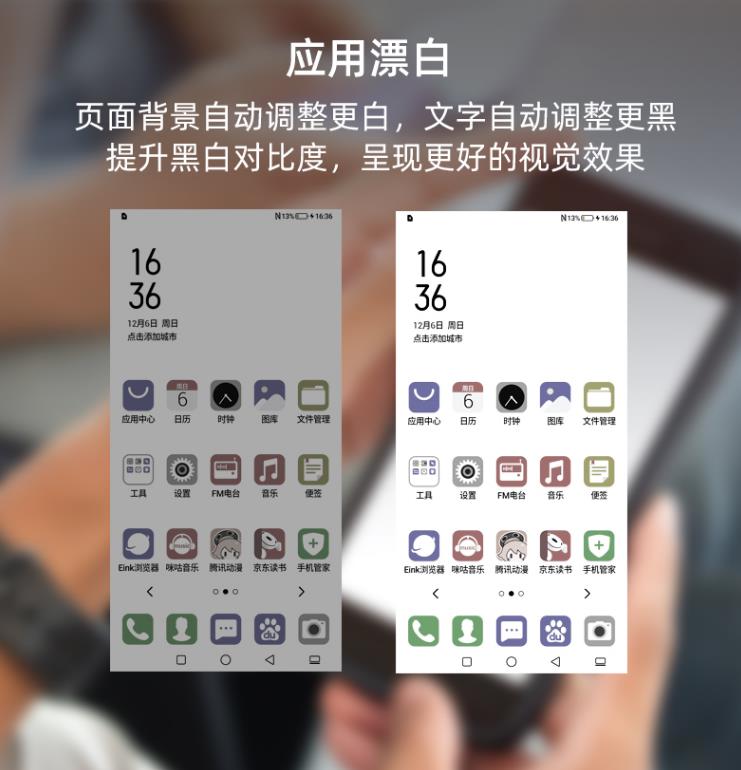 海信阅读手机全新升级 即刻开启护眼畅读新体验