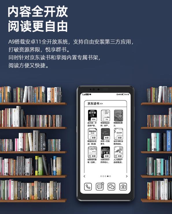 海信阅读手机全新升级 即刻开启护眼畅读新体验