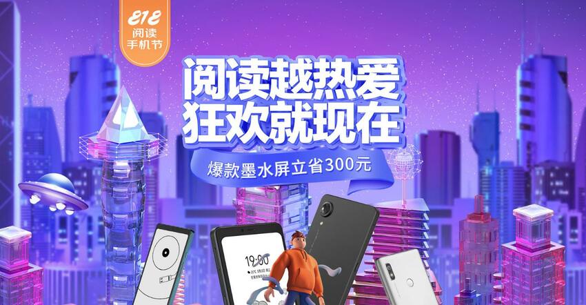 海信阅读手机全新升级 即刻开启护眼畅读新体验