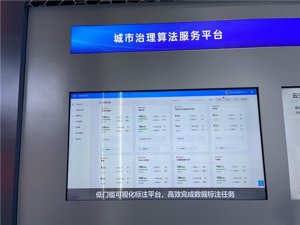 2022WAIC开幕 云天励飞多个解决方案重磅亮相