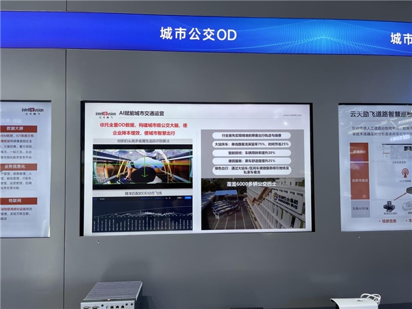 2022WAIC开幕 云天励飞多个解决方案重磅亮相
