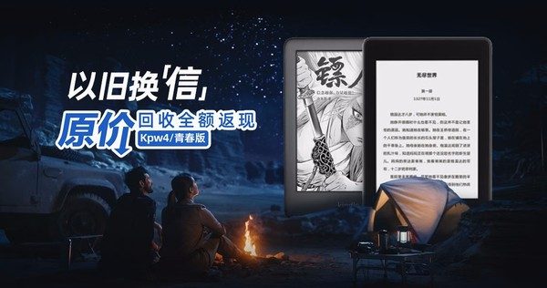 爱上“乐”读 海信TOUCH音乐阅读器是你的不二之选