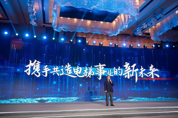 大道同行向未来 2022日立电梯创新分享汇圆满举行