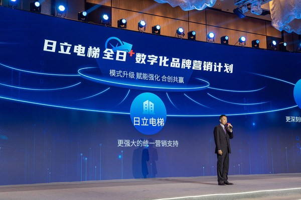 大道同行向未来 2022日立电梯创新分享汇圆满举行