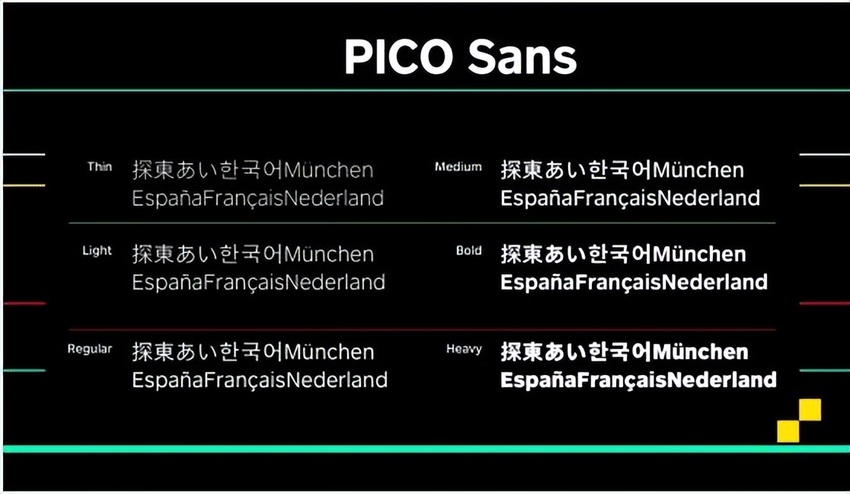 方正字库携手PICO发布定制字体PICO Sans 二维可变字体技术助力品牌体验升级