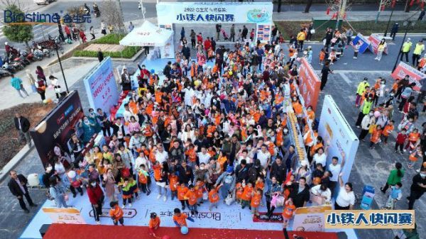 2022合生元“小铁人快闪赛”桂林站开赛