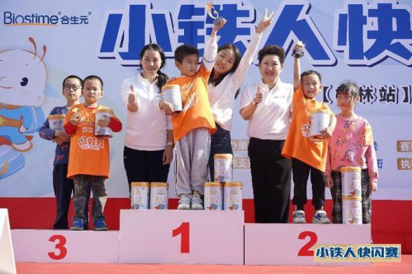 2022合生元“小铁人快闪赛”桂林站开赛