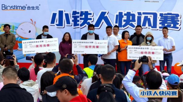 2022合生元“小铁人快闪赛”桂林站开赛