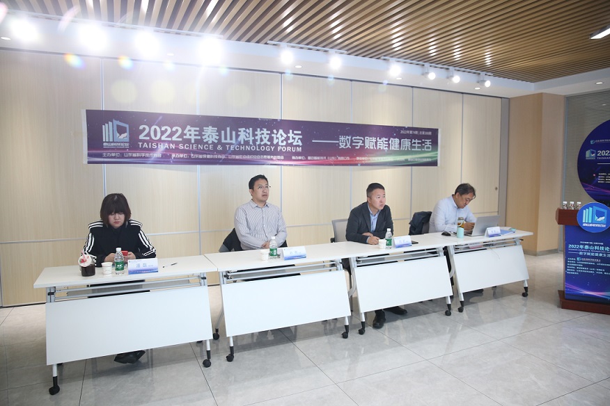 泰山科技论坛现场.JPG