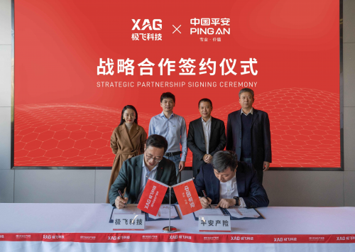 广东平安产险与极飞科技代表签署战略合作协议