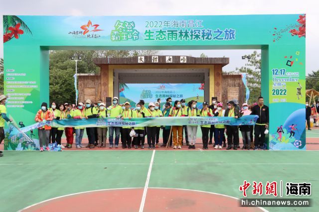12月17日，2022年海南昌江“冬登霸王岭”生态雨林探秘之旅活动现场。陈新宇摄