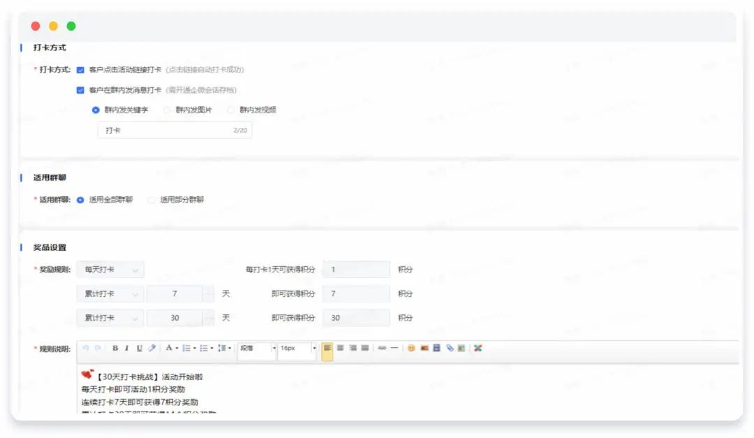 华体会体育官方探马SCRM推出私域社群运营功效体例9大营销功效鞭策社群增加转化(图2)