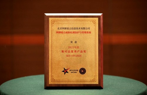 关键词:网御星云、网络安全、数据安全、2023网络安全公司排名、十大网络安全运营公司、网络安全等级保护测评、企业网络安全运营、安全运营整体解决方案、数据安全运营、数据安全上市公司、数据安全厂商、数据安全治理、数据安全解决方案